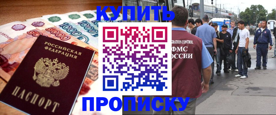 найти адрес прописки в Зеленоградске