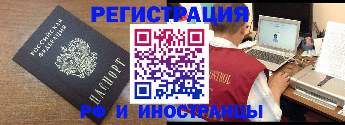 прописка для военкомата в Зеленоградске
