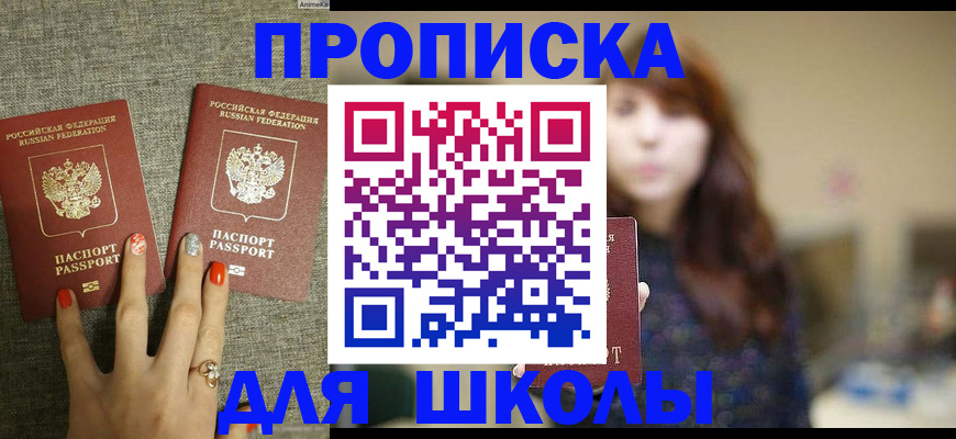 временная регистрация недорого в Зеленоградске