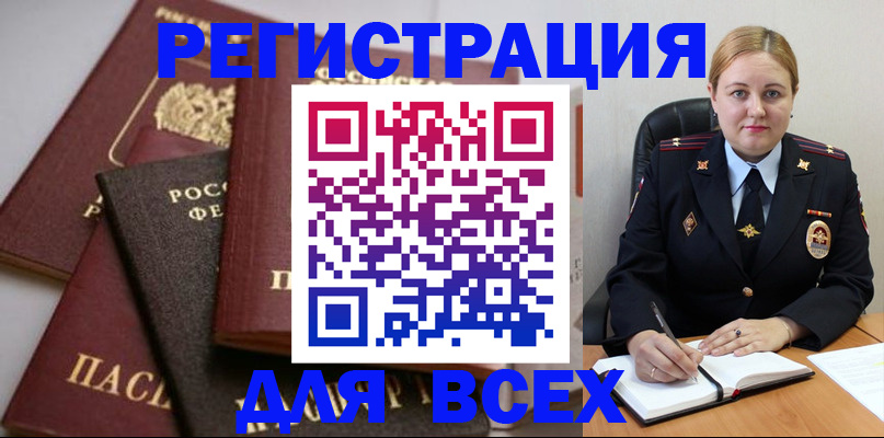 где прописаться в Зеленоградске